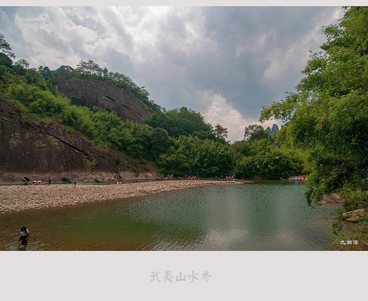 武夷山水秀九曲溪