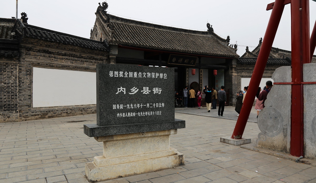 河南南阳《内乡县衙》