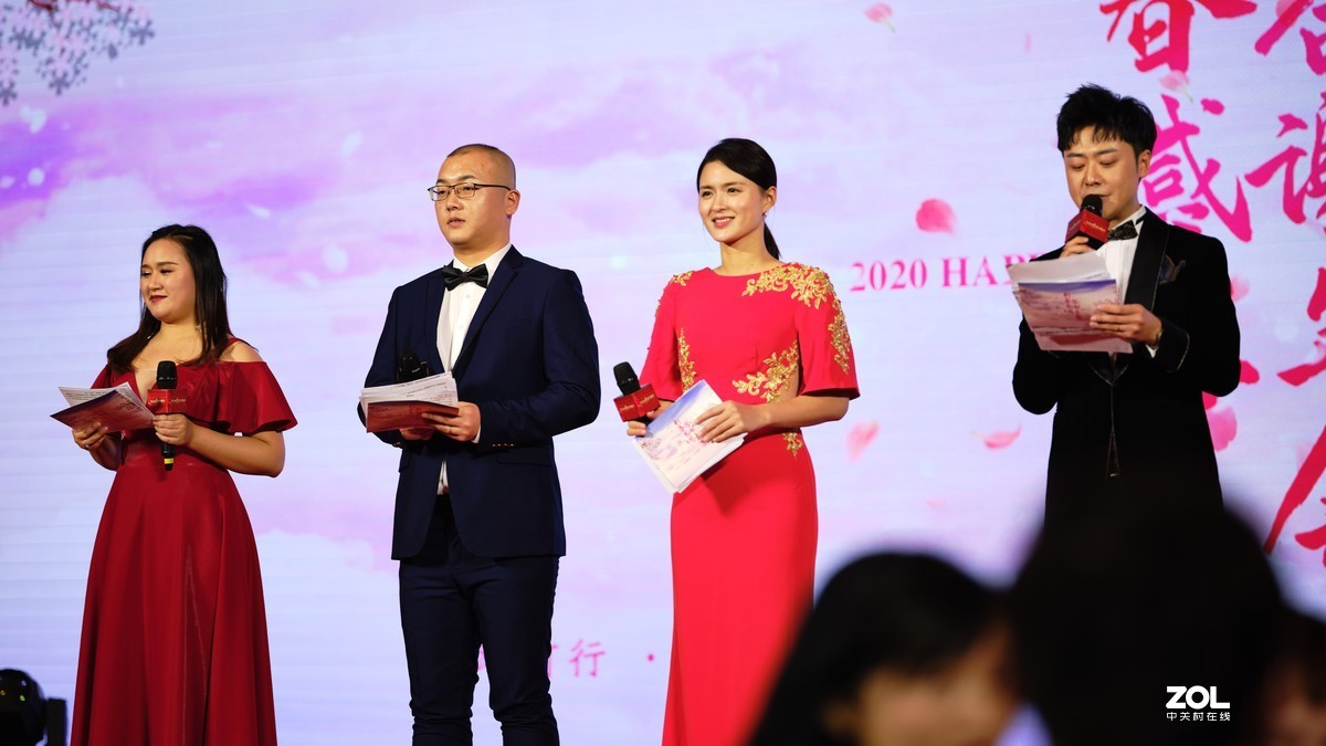 博尚2020公司答谢会