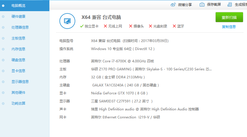 一万多的配置卡成狗是什么原因，表示不明白