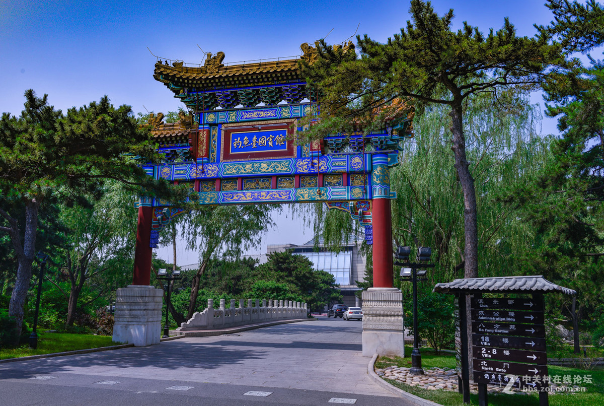 北京国宾馆