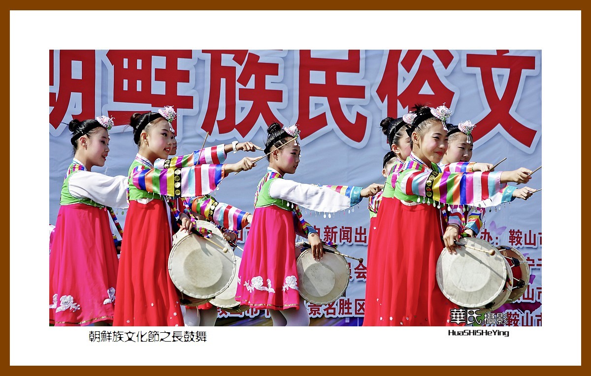 我爱家乡朝鲜族民俗文化节之长鼓舞