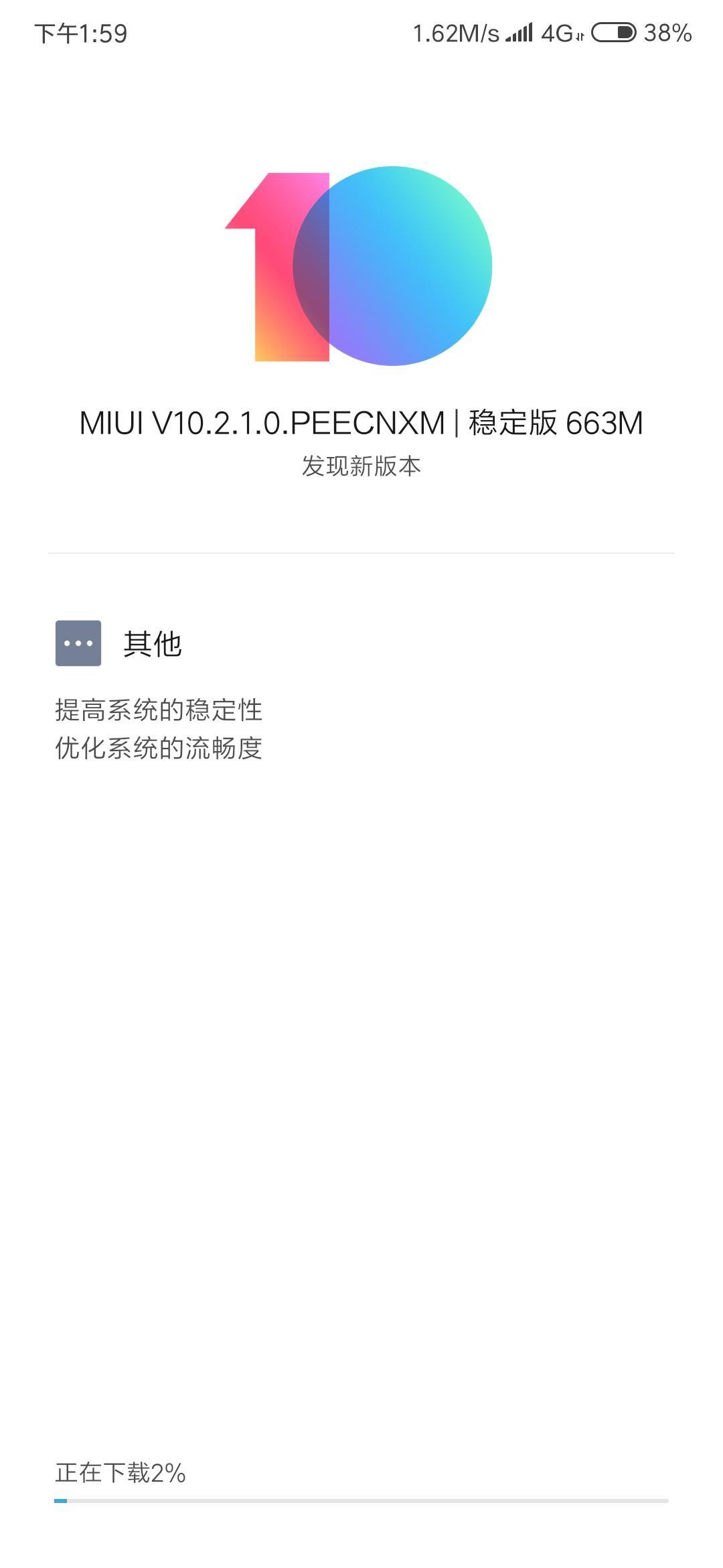 mix3更新