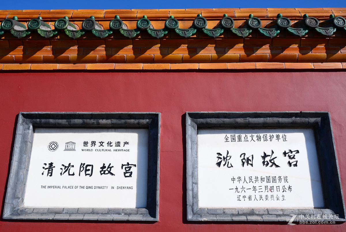 沈阳故宫（三）