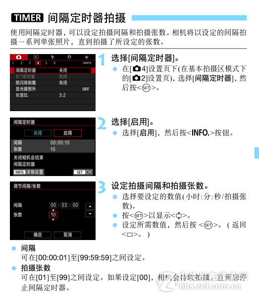 怎样用80D拍摄延时摄影