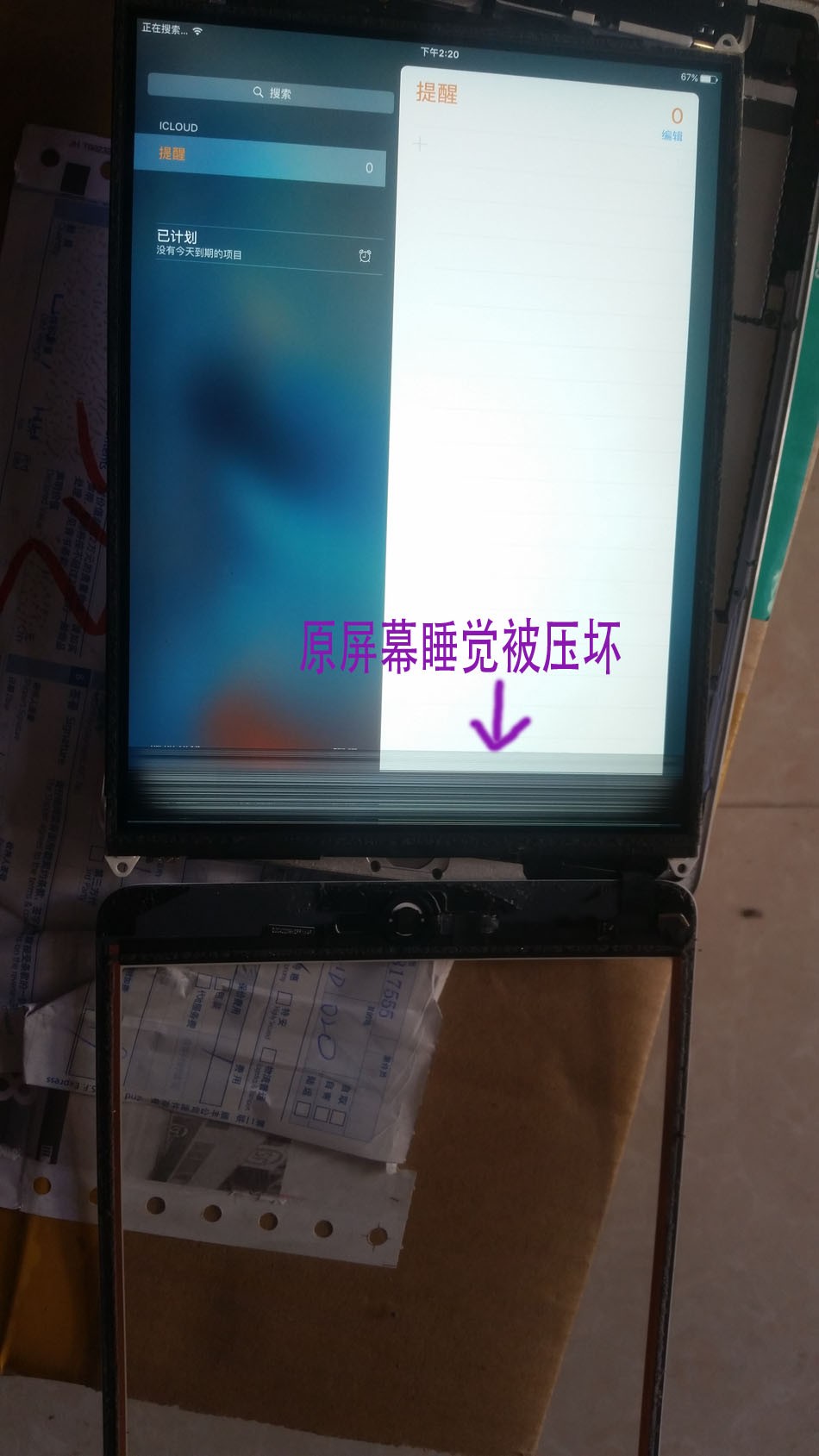 266教你怎么自己动手换迷你兔屏幕