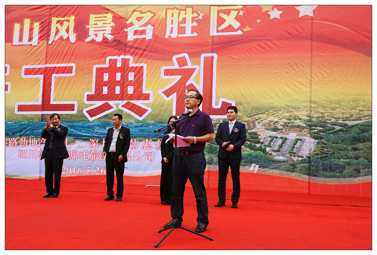 纪实  李白故里风光美