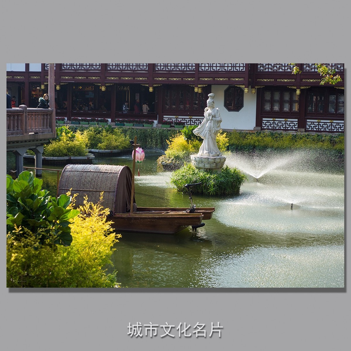 豫园上海城市文化名片