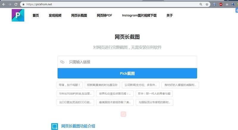迄今发现手机网页截图的最简单的方法，大家赶紧get起来