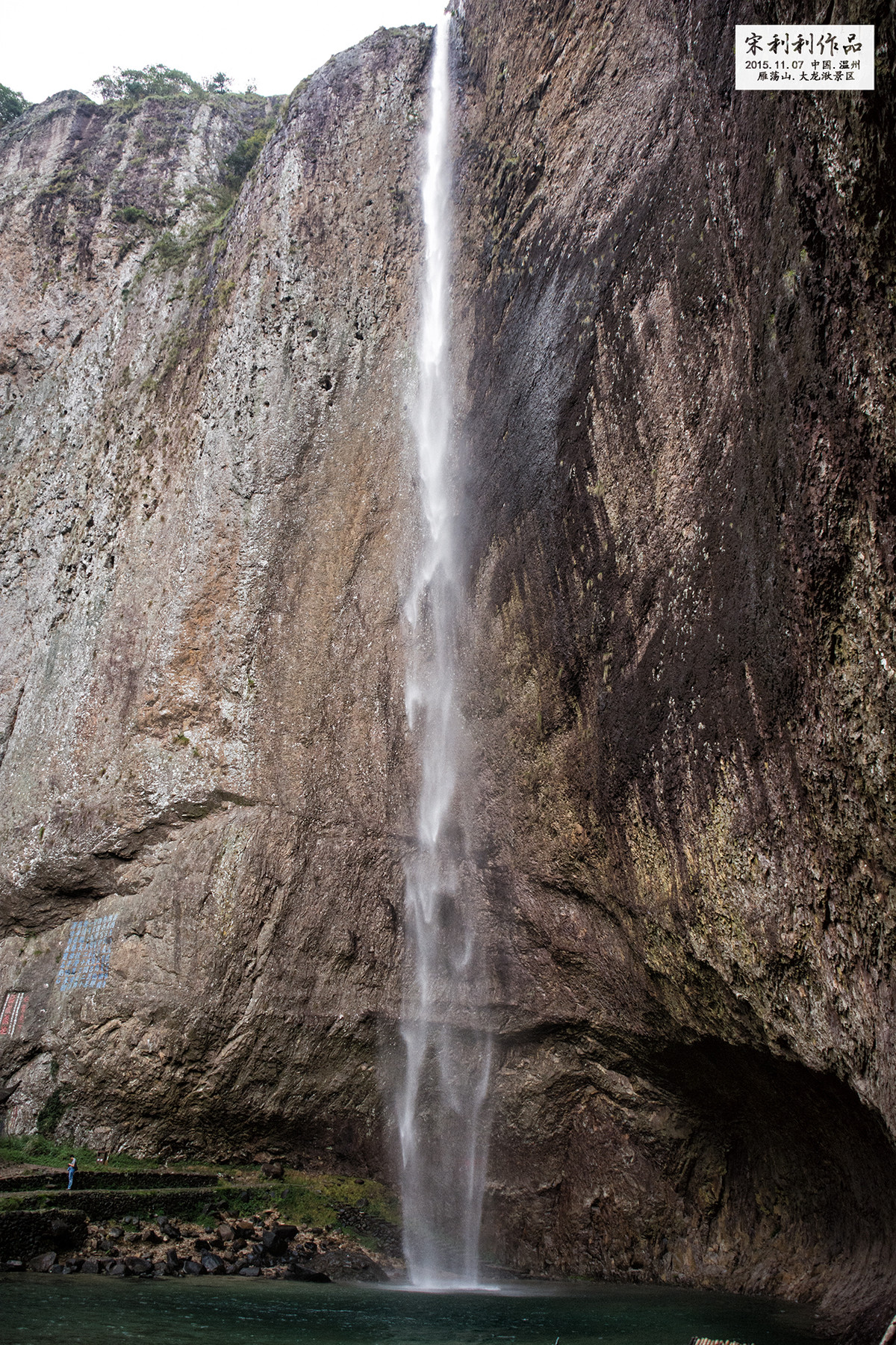 溫州雁蕩山大龍湫景區