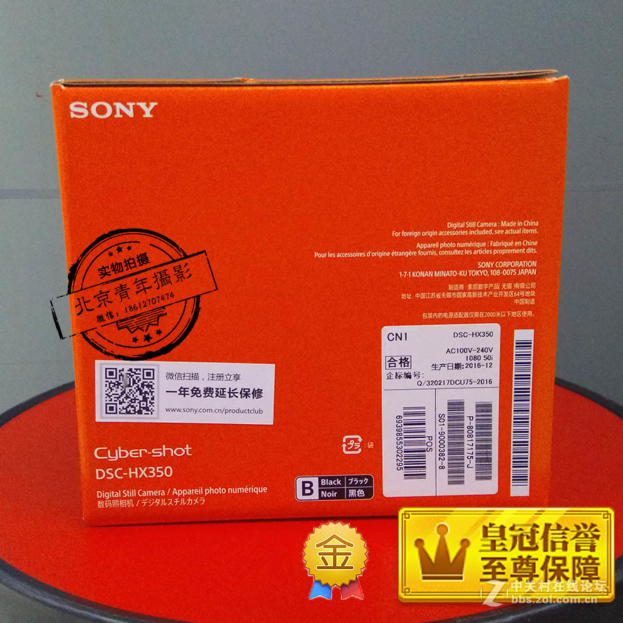 第一天拿到这款产品 发图啦 HX350 官方出场包装盒 以防买到假货