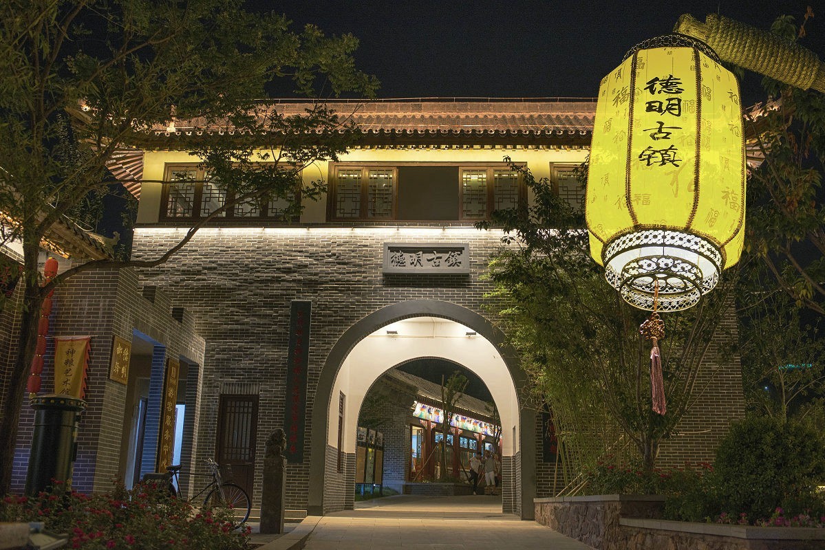 德明古镇夜景