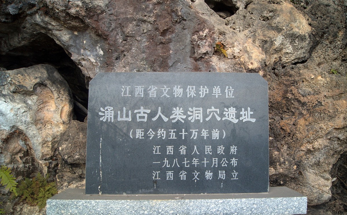 城区30公里外的〖 猿 人 洞 〗