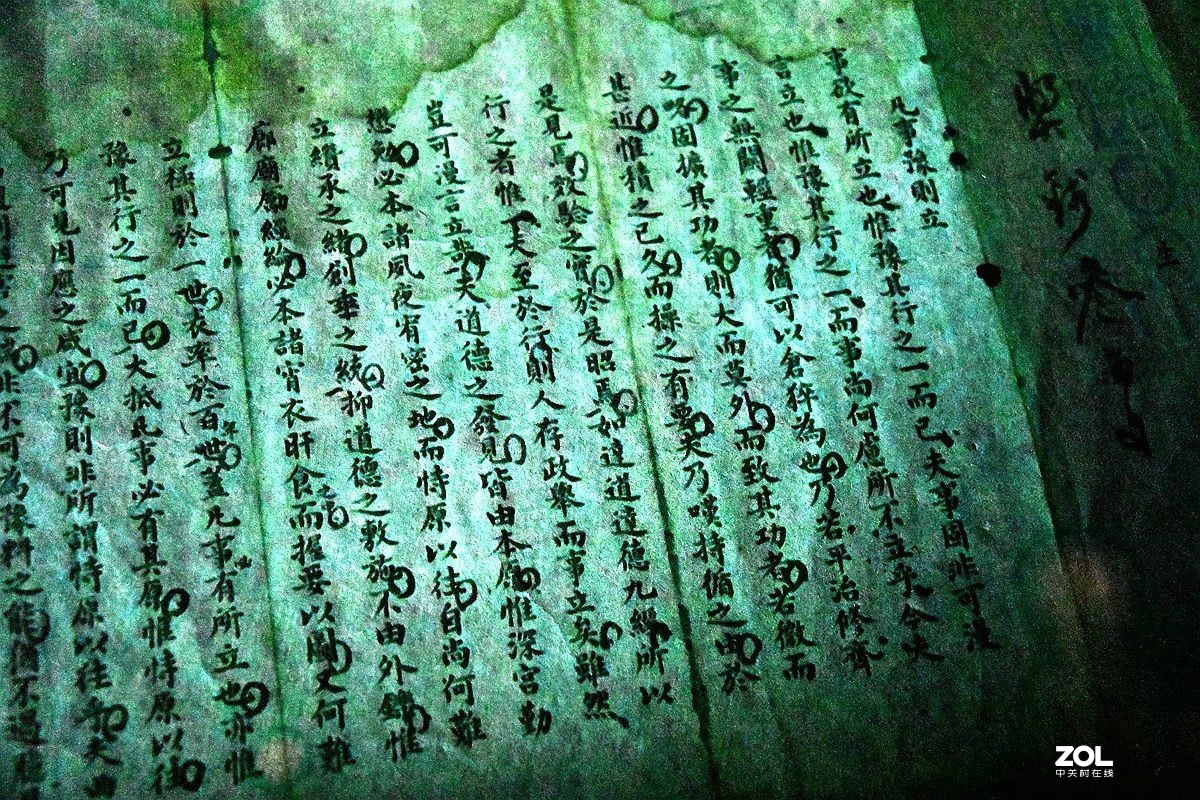 [ 昭 化 古 城 ] (29) 文 史 资 料