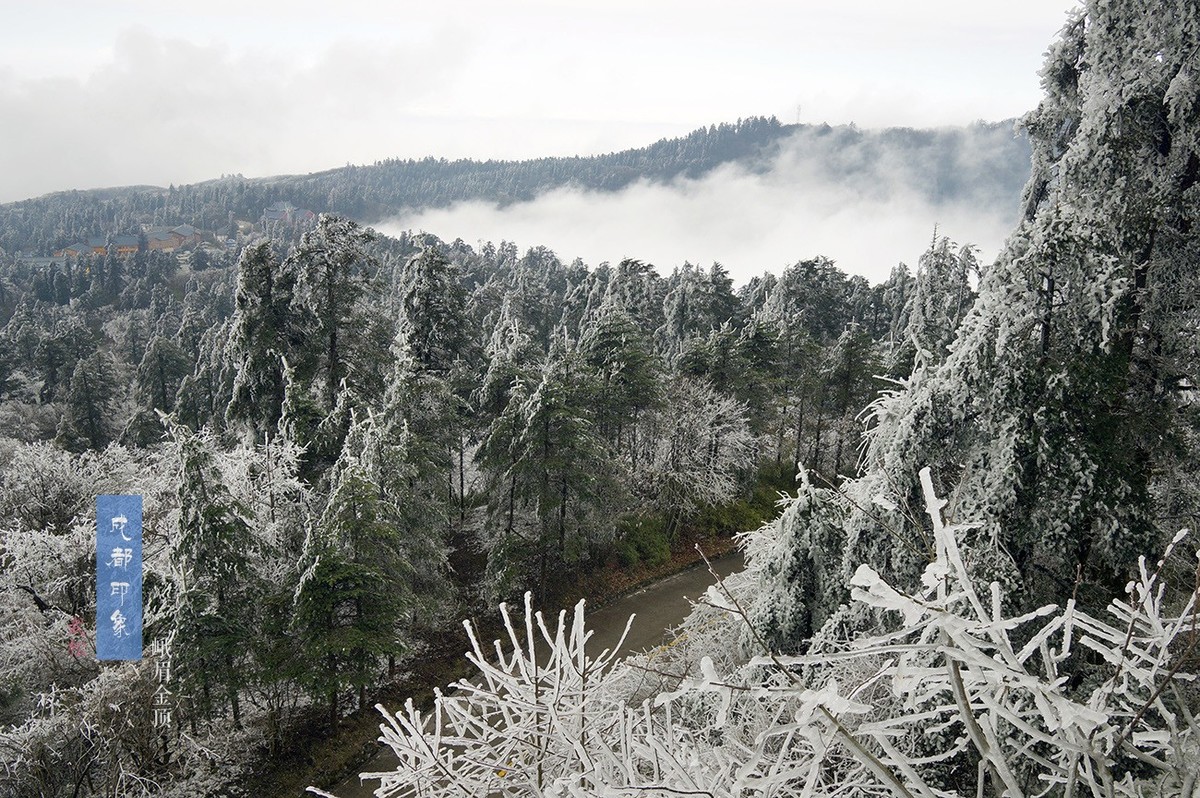 成都印象之金顶