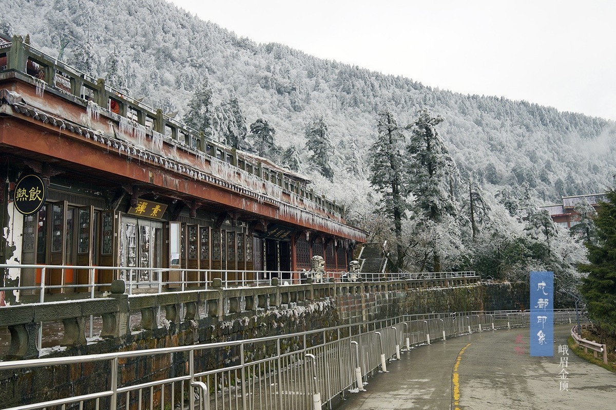 成都印象之金顶