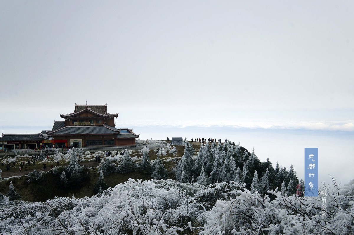 成都印象之金顶