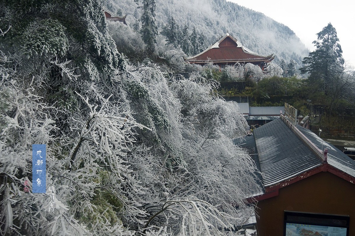 成都印象之金顶