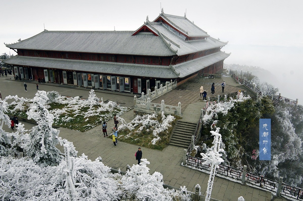 成都印象之金顶