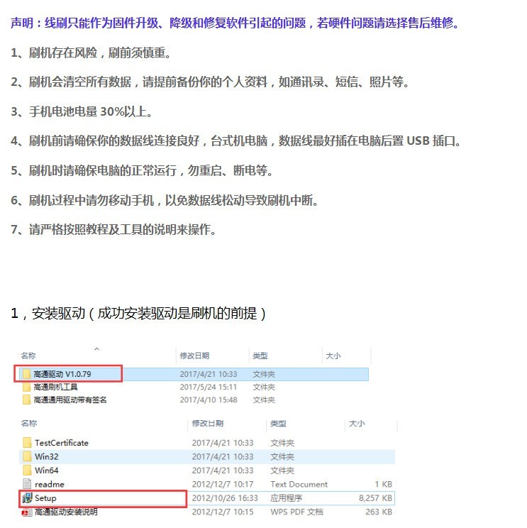 OPPO A51解锁屏幕及账户锁/救砖专用线刷包下载 【含固件+工具+驱动+教程】