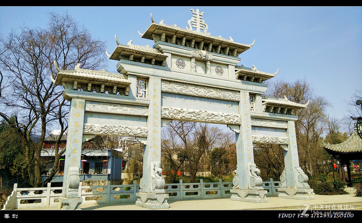 鲁屯古镇游（手机版）