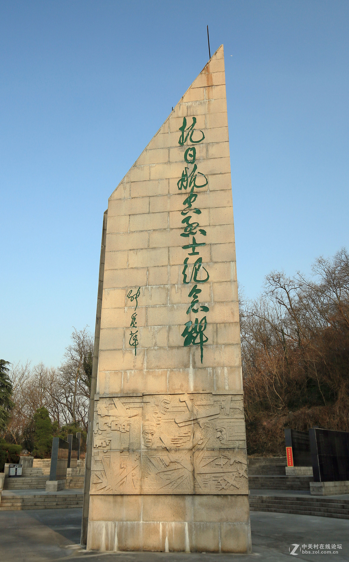 南京抗日航空烈士陵园