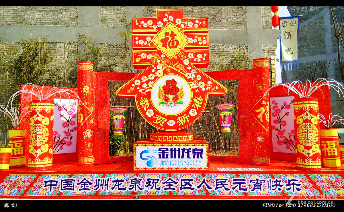 鲁屯古镇游（手机版）