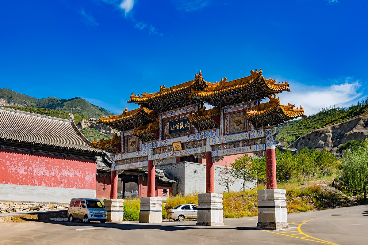 中华五岳 之 《北岳恒山(1)》