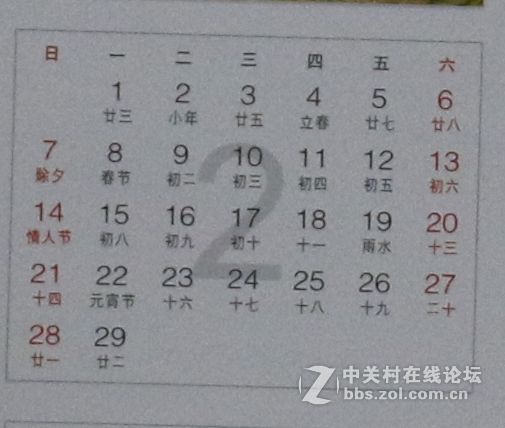 星空体育平台A9与70D截图对比