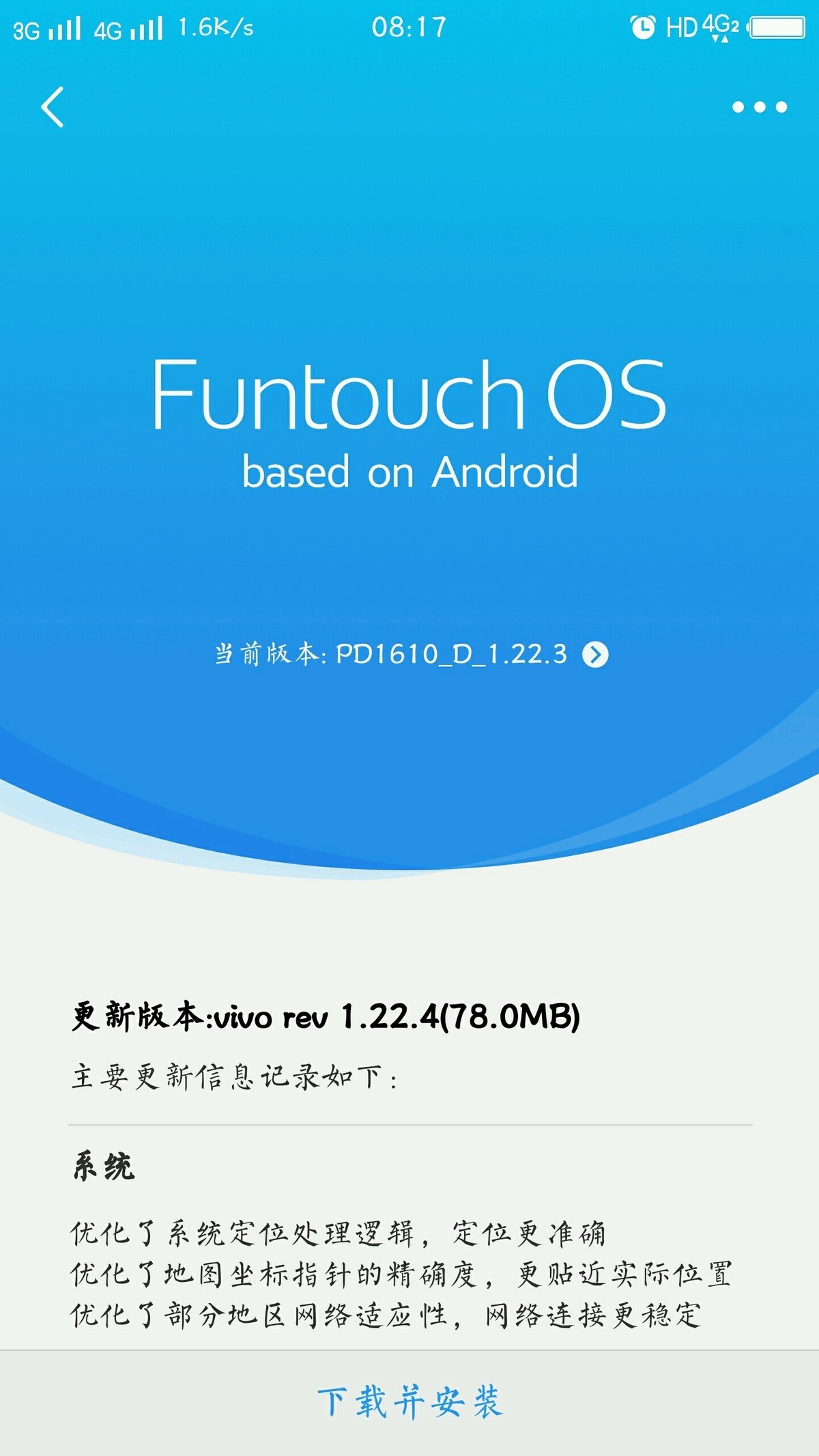 新版本1.22.4有更新的吗？