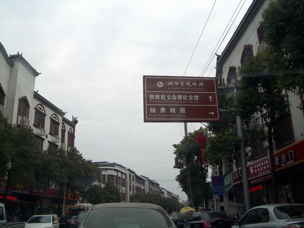 2018春节 闽粤赣（1）湘赣边