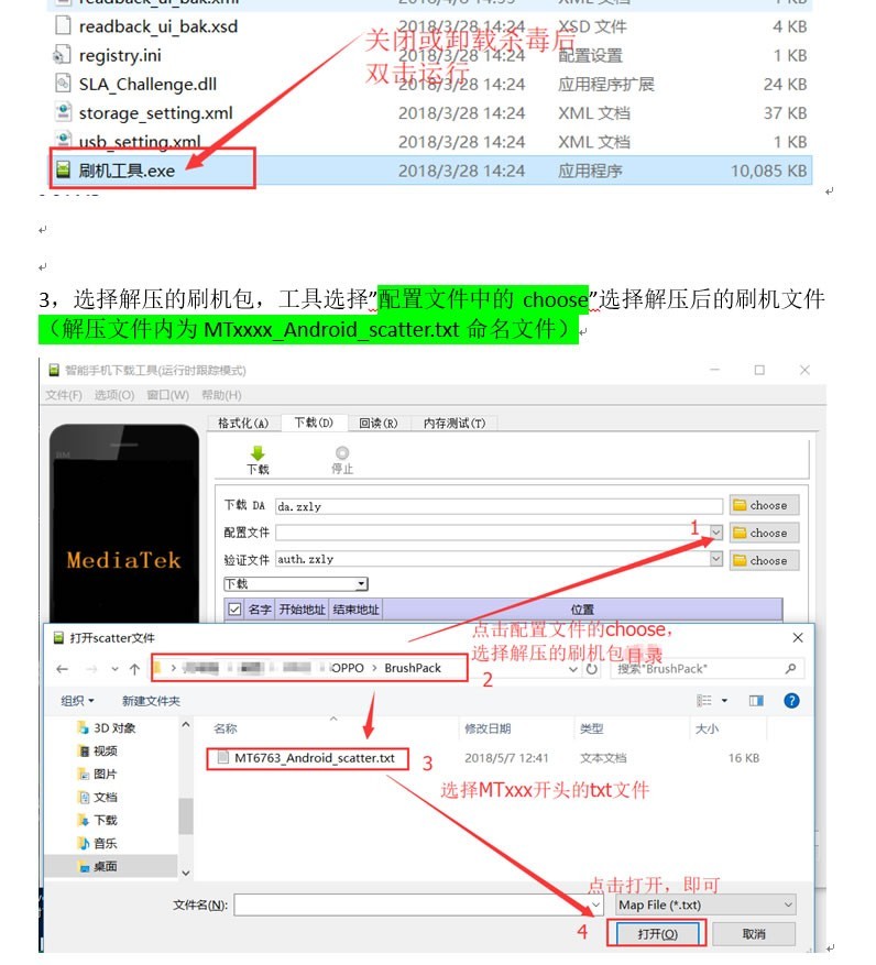 OPPO R7t精简救砖包下载 OPPO R7t怎么解锁锁屏 一直显示OPPO界面