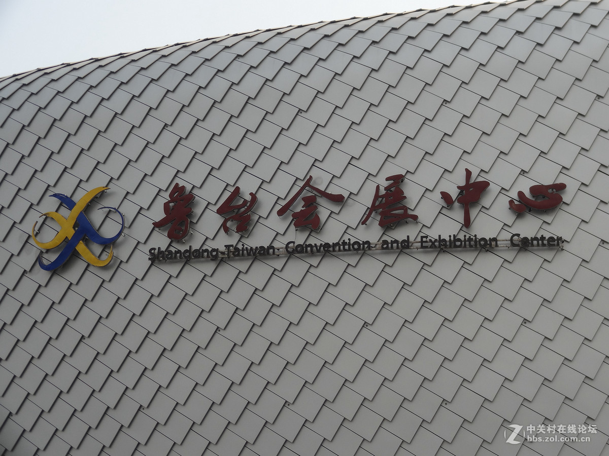 鲁台会展武晓临书法艺术展