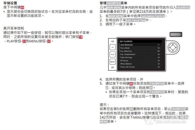 LEICA M10中文说明以及技术参数免费领取