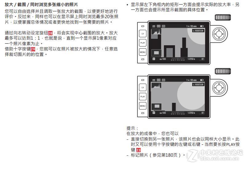 LEICA M10中文说明以及技术参数免费领取