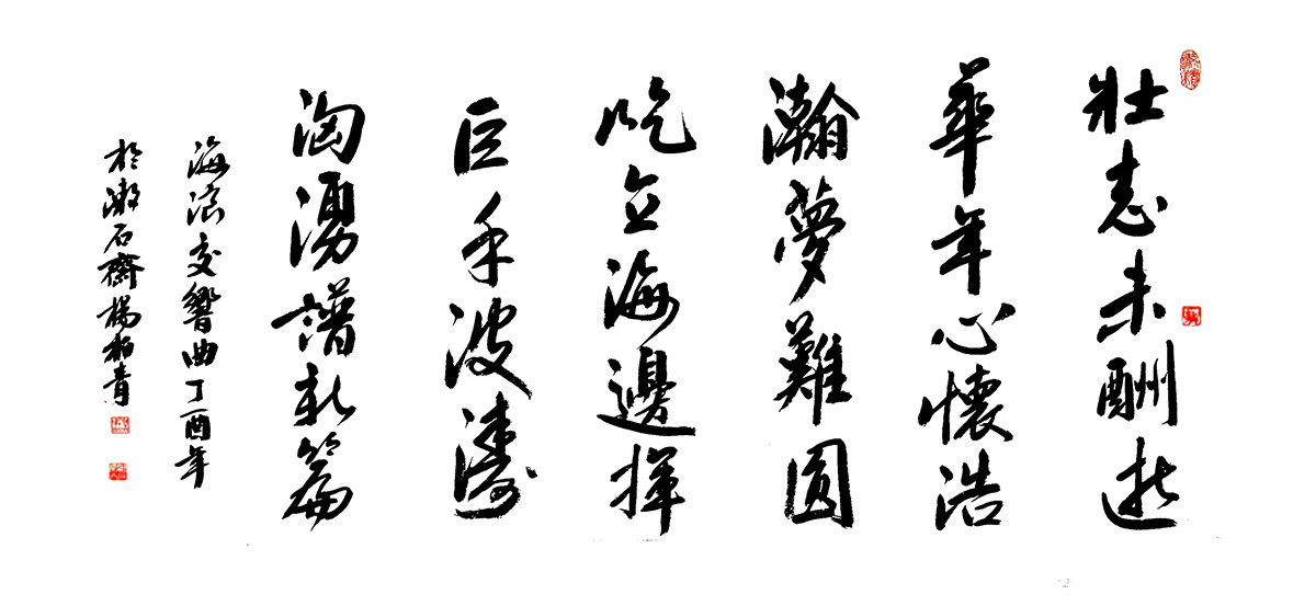 海浪交响曲