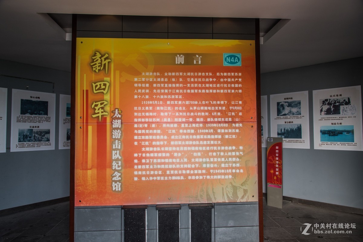 光福行（七）——冲山岛“新四军太湖游击队纪念馆”