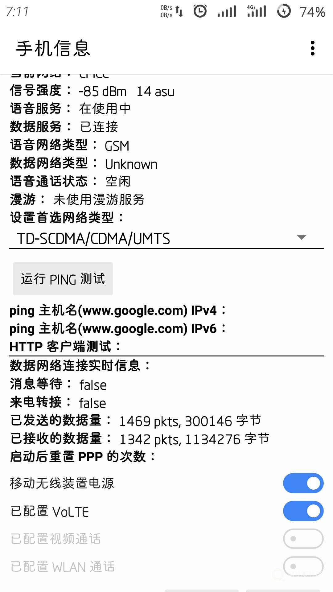 发现很多第三方ROM都不支持volte，但是