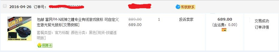 为了买S（鼠）B（标）只能每天B（白）C（菜）了~一个毕业狗的自白！！
