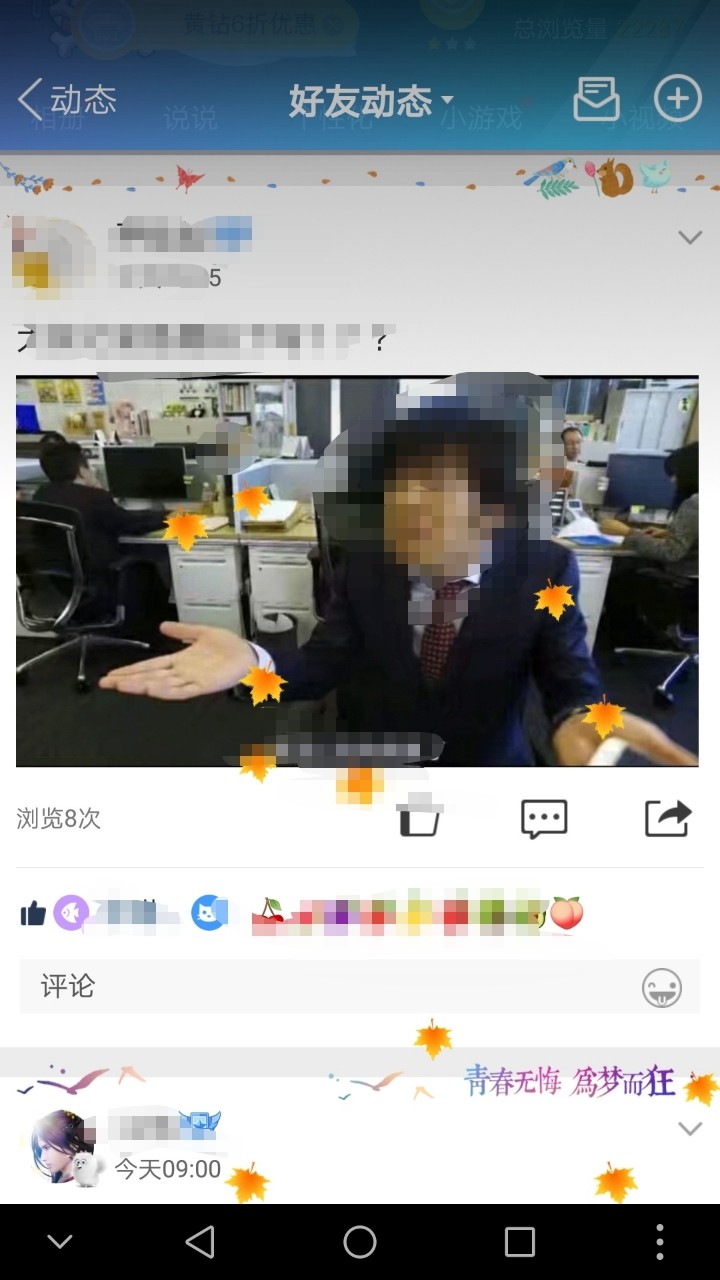 状态栏消失
