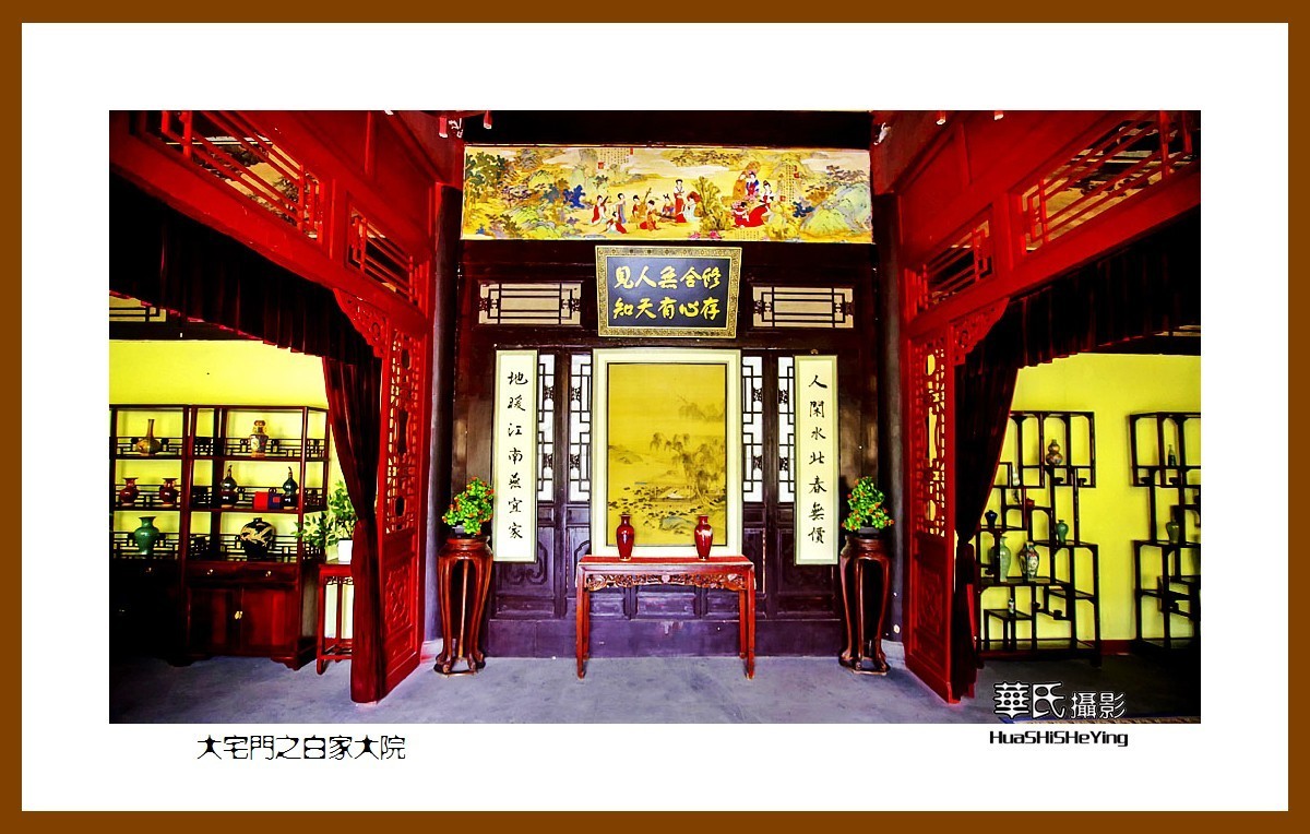 一路向南027大宅门之白家大院山东省聊城市东阿阿胶城