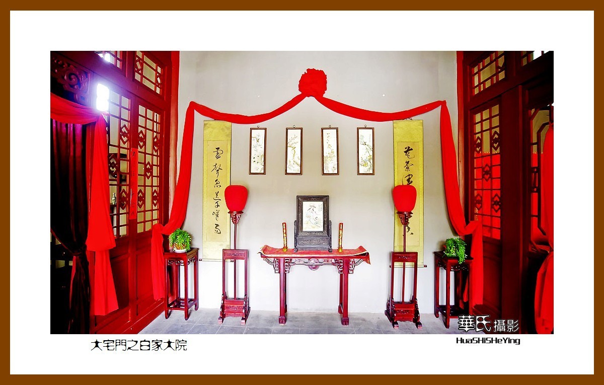 一路向南027大宅门之白家大院山东省聊城市东阿阿胶城