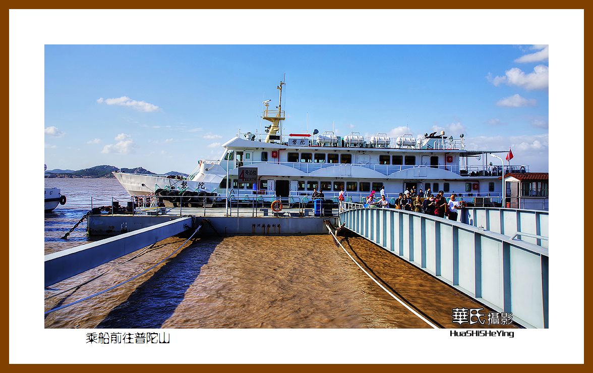 玩在浙江093乘船前往普陀山舟山市普陀区沈家门