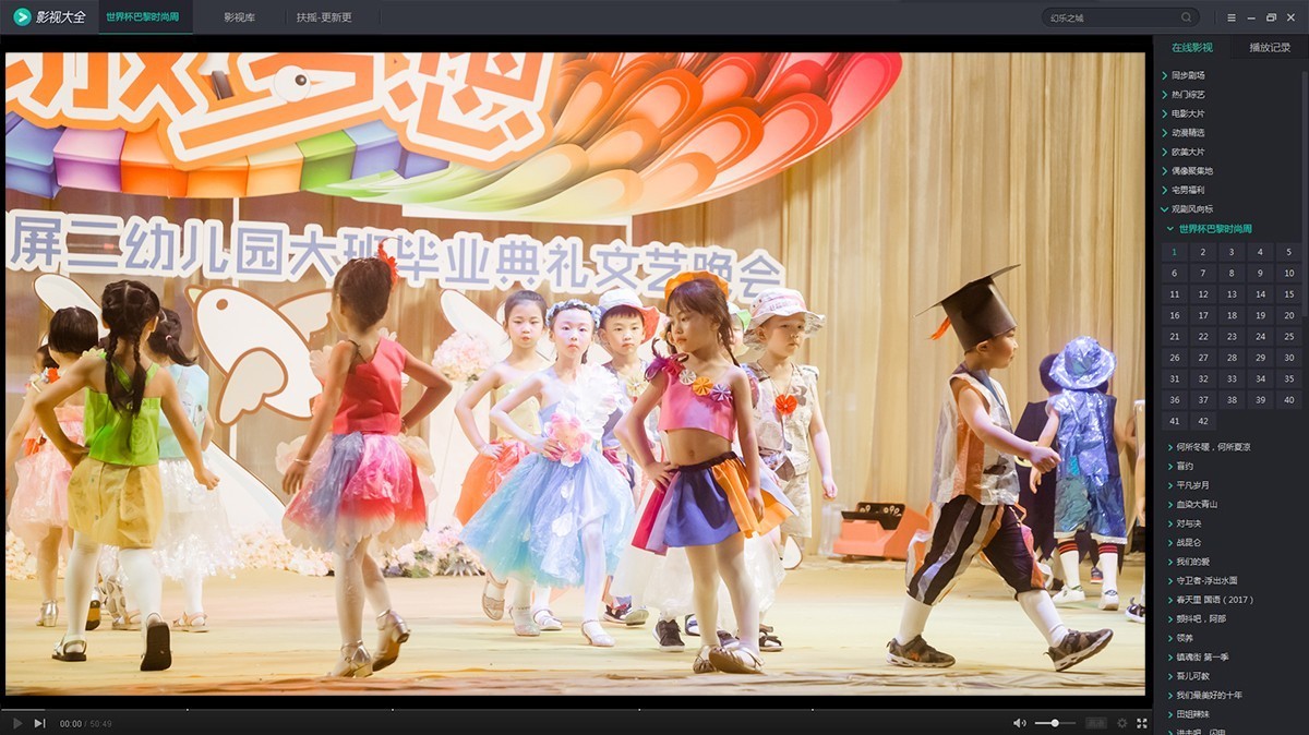 《巴黎时装周》夏装发布会