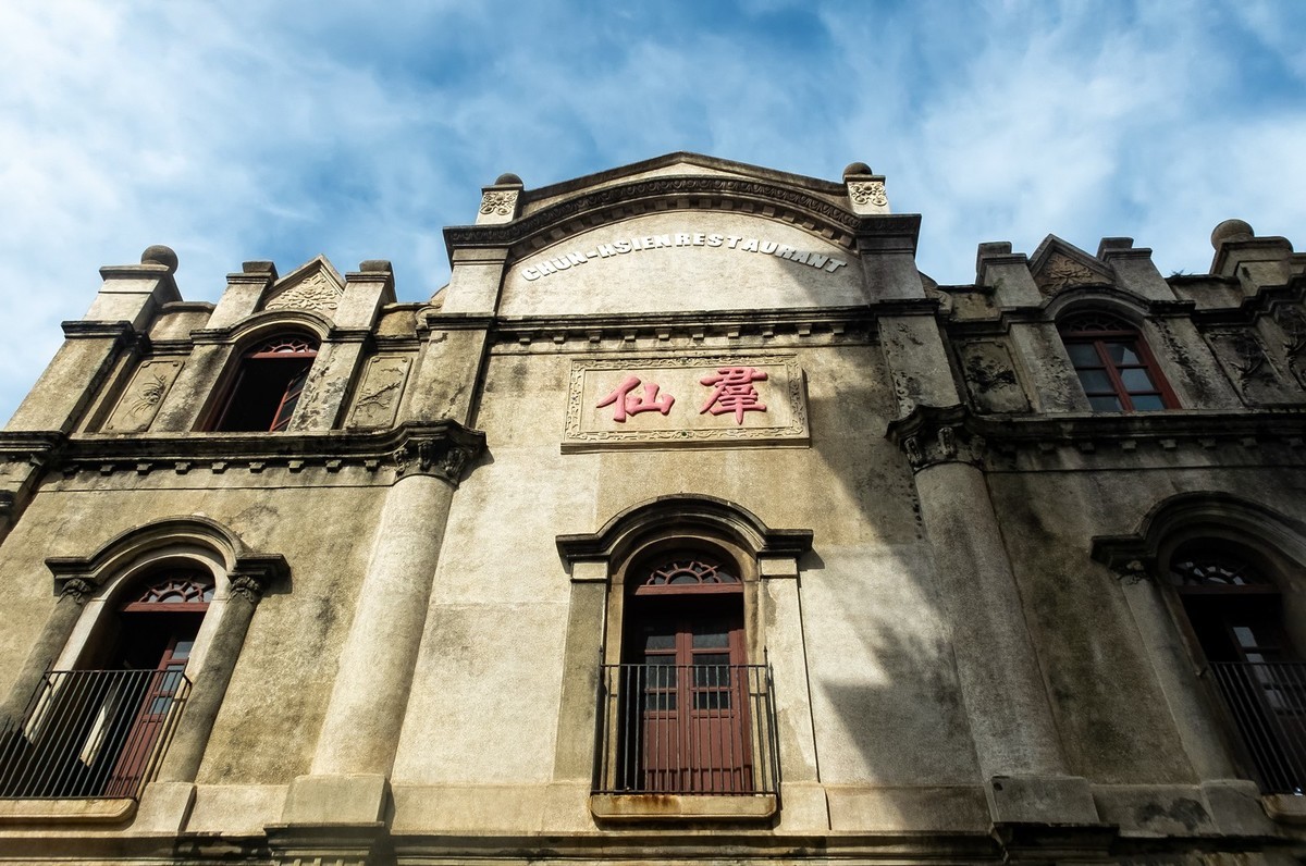 古城 古街 古巷