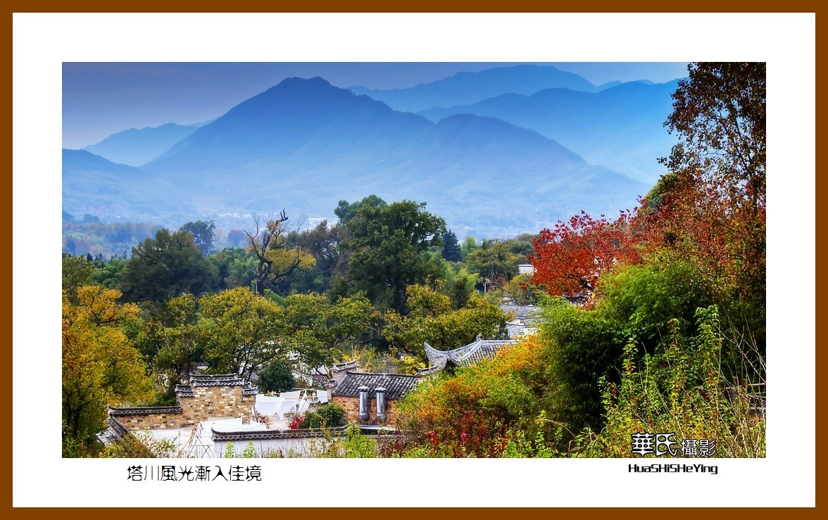 回程安徽071——塔川风光渐入佳境（安徽省黟县）