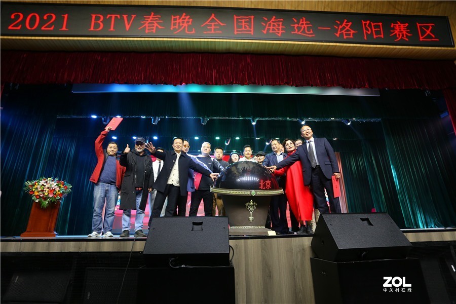2021北京电视台春晚全国海选洛阳赛区新闻发布会今日举行