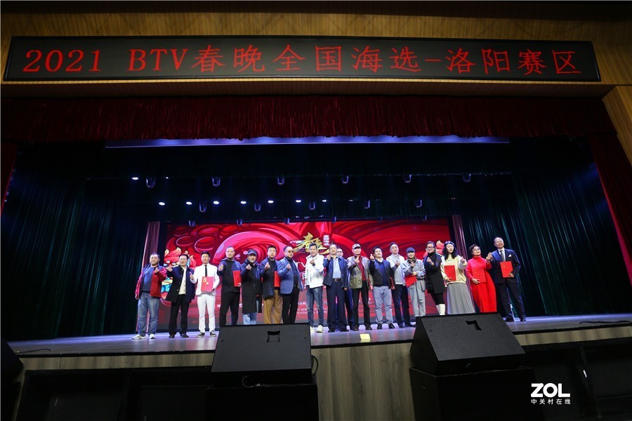2021北京电视台春晚全国海选洛阳赛区新闻发布会今日举行