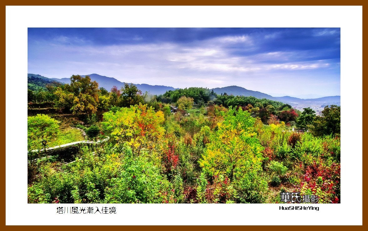 回程安徽071——塔川风光渐入佳境（安徽省黟县）