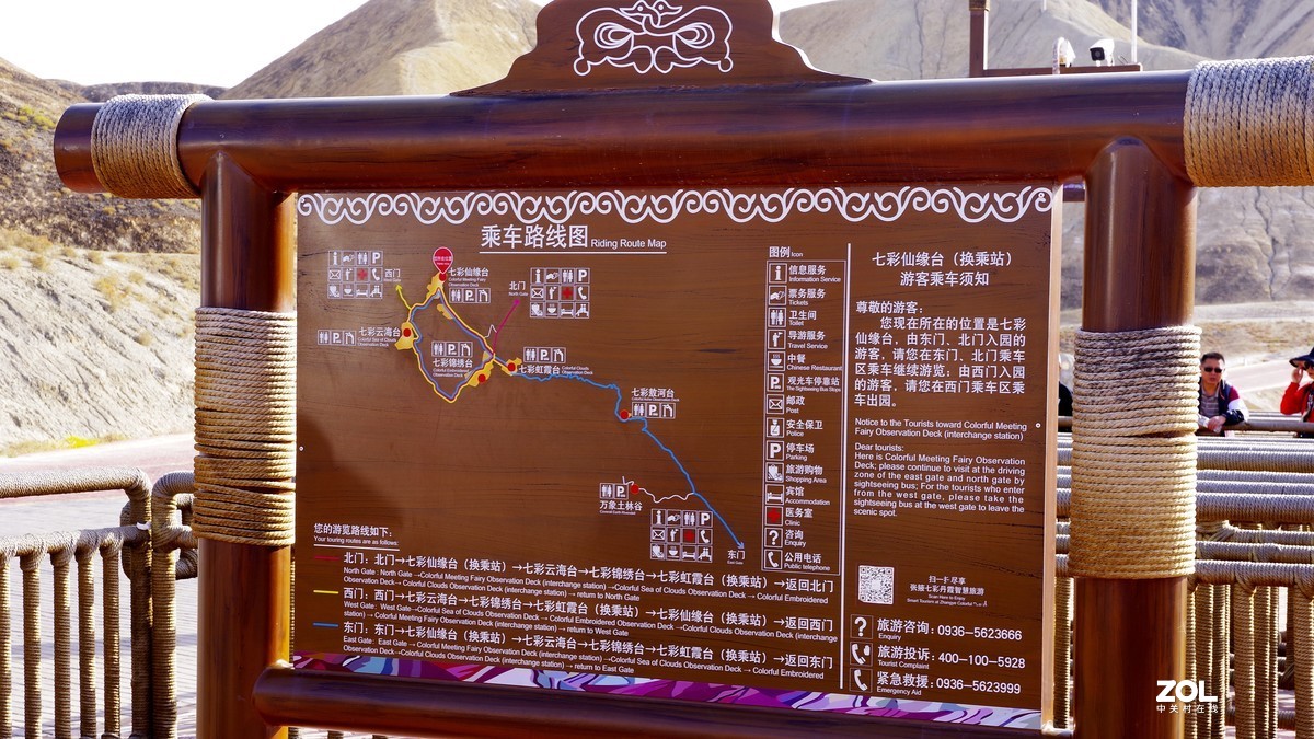 张掖七彩丹霞【2】